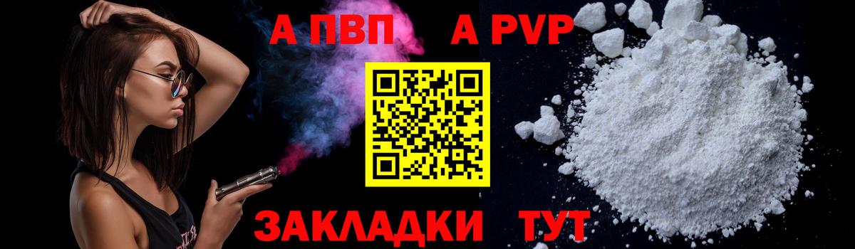 Alpha PVP кристаллы Балашов
