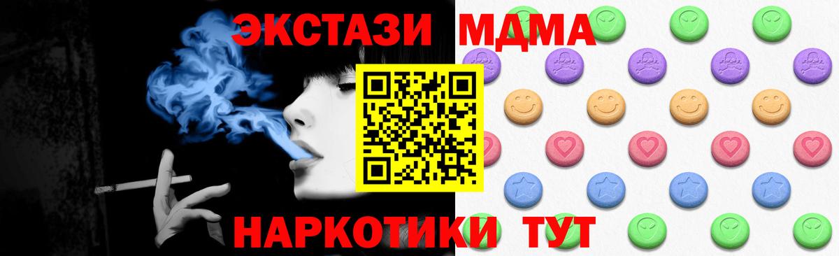 ЭКСТАЗИ 250 мг  ЭКСТАЗИ Philipp Plein  Балашов  мега ТОР  Вход с VPN 