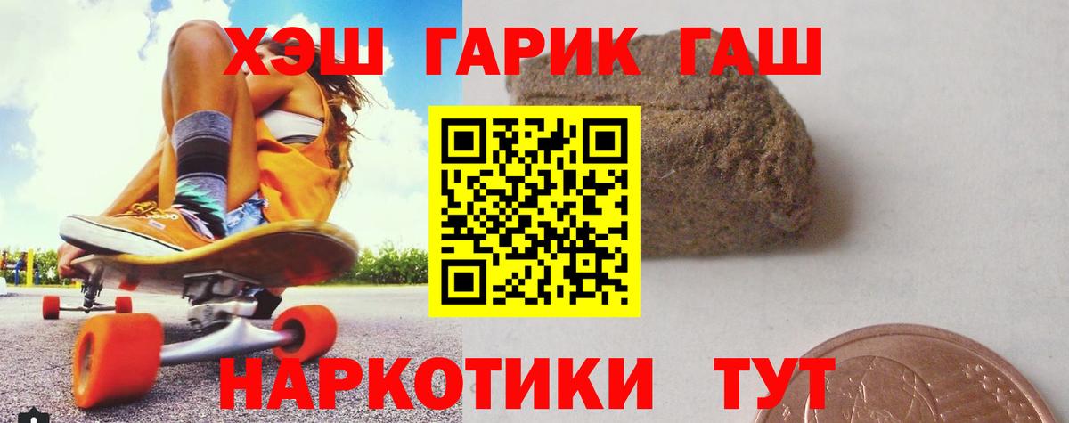 ГАШИШ ice o lator  ГАШИШ  Балашов  Вход с VPN 
