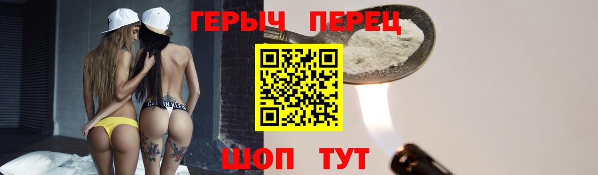 Балашов  Героин  Вход с VPN  ГЕРОИН белый 
