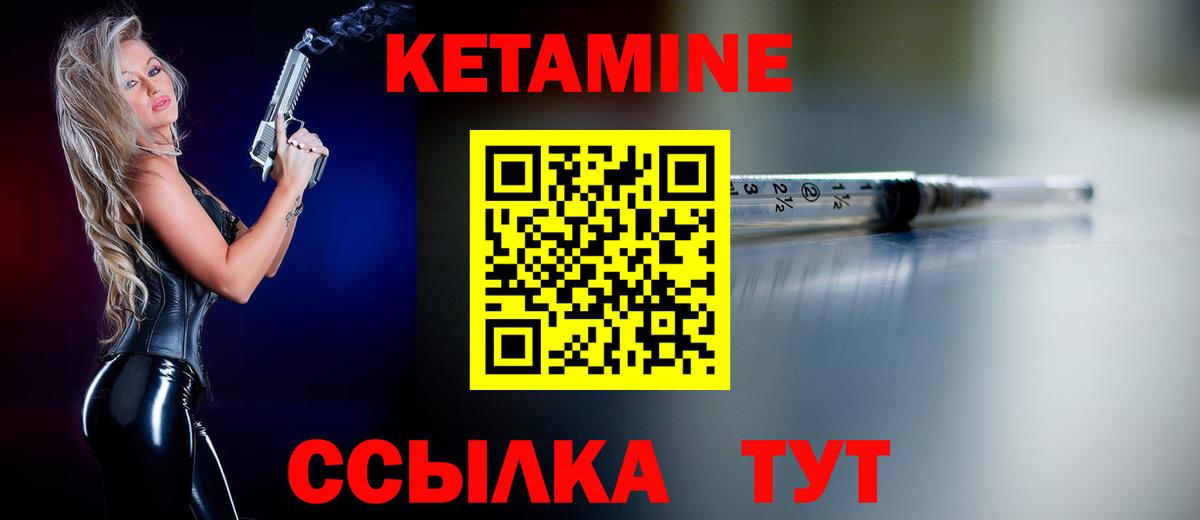 Кетамин VHQ Балашов
