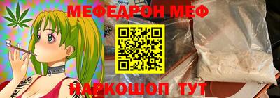 мефедрон мука Кумертау