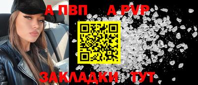 a pvp Кунгур