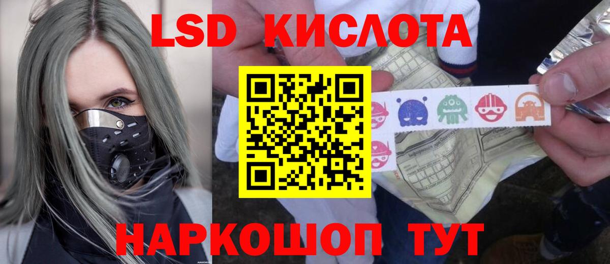 ЛСД экстази ecstasy  Вход с VPN  LSD-25 экстази кислота  Балашов 