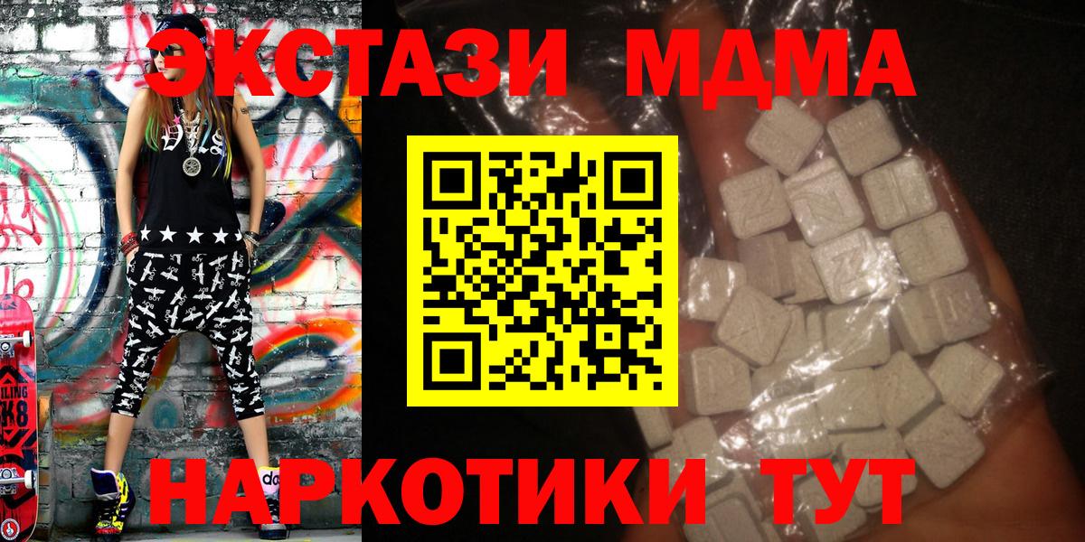 Балашов  MDMA кристаллы  МДМА  Вход с VPN  МДМА кристаллы 