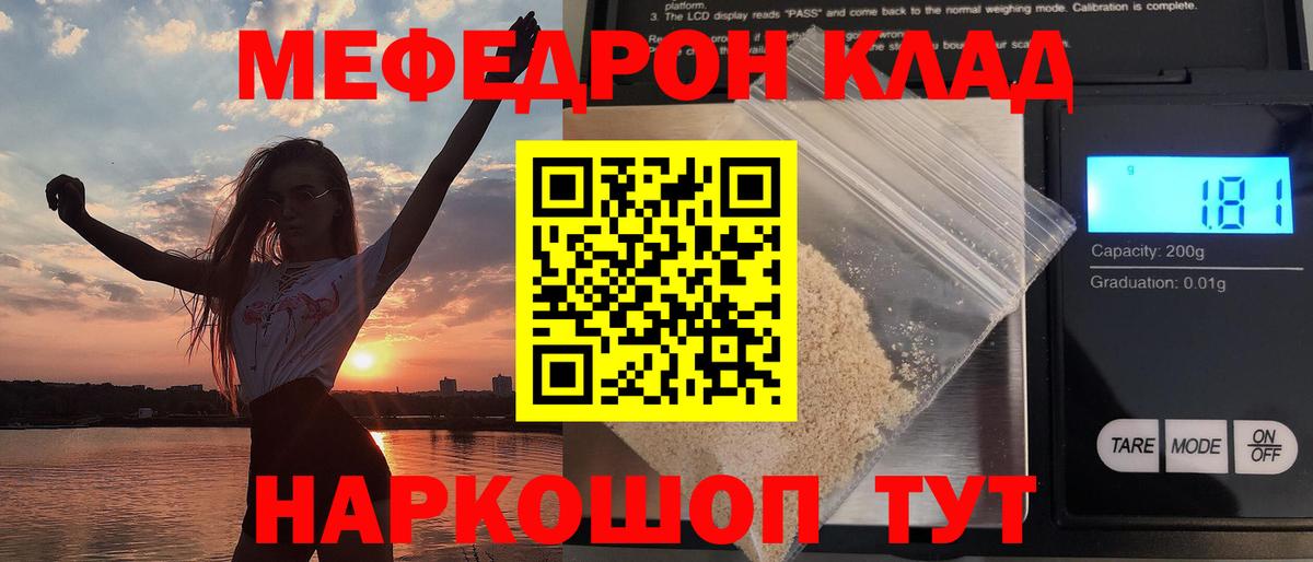Мефедрон VHQ  МЯУ-МЯУ mephedrone  МЕФ  МЯУ-МЯУ  Вход с VPN  Балашов 