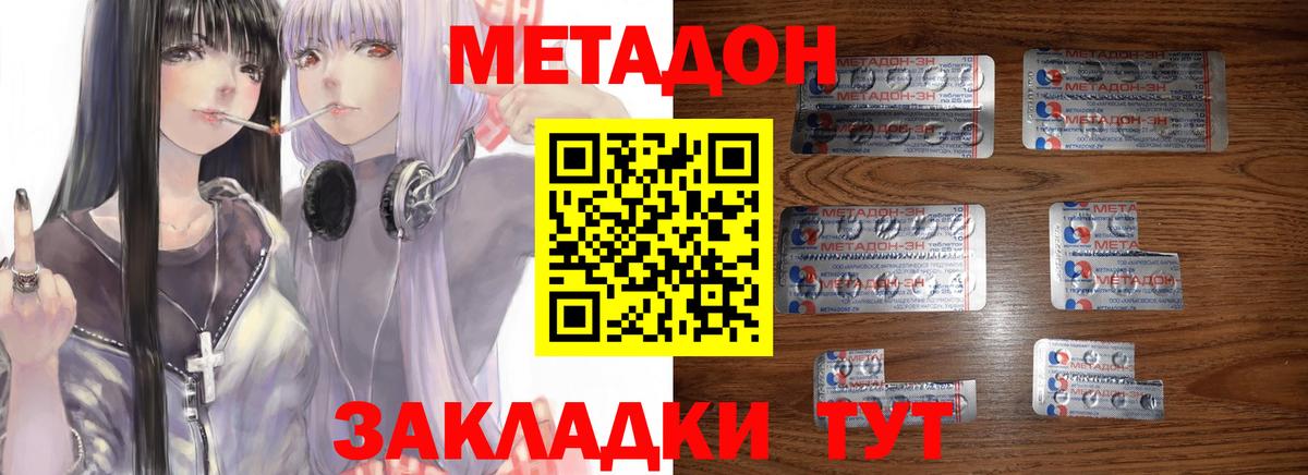 МЕТАДОН кристалл  МЕТАДОН кристалл  Балашов  omg зеркало  Вход с VPN 