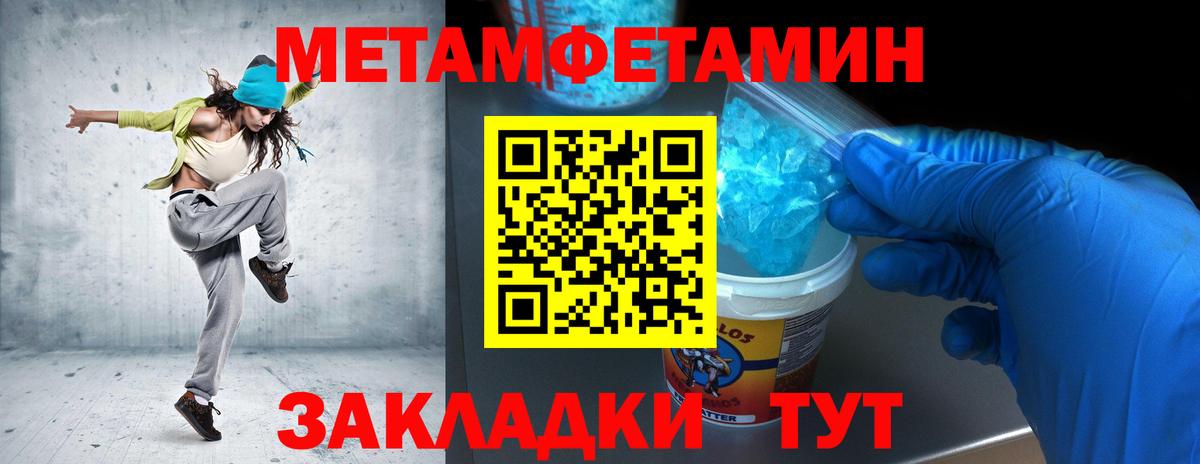 Метамфетамин пудра Балашов
