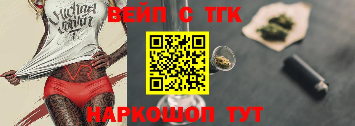 Дистиллят ТГК Wax  что такое   ТГК концентрат  Балашов      Вход с VPN 